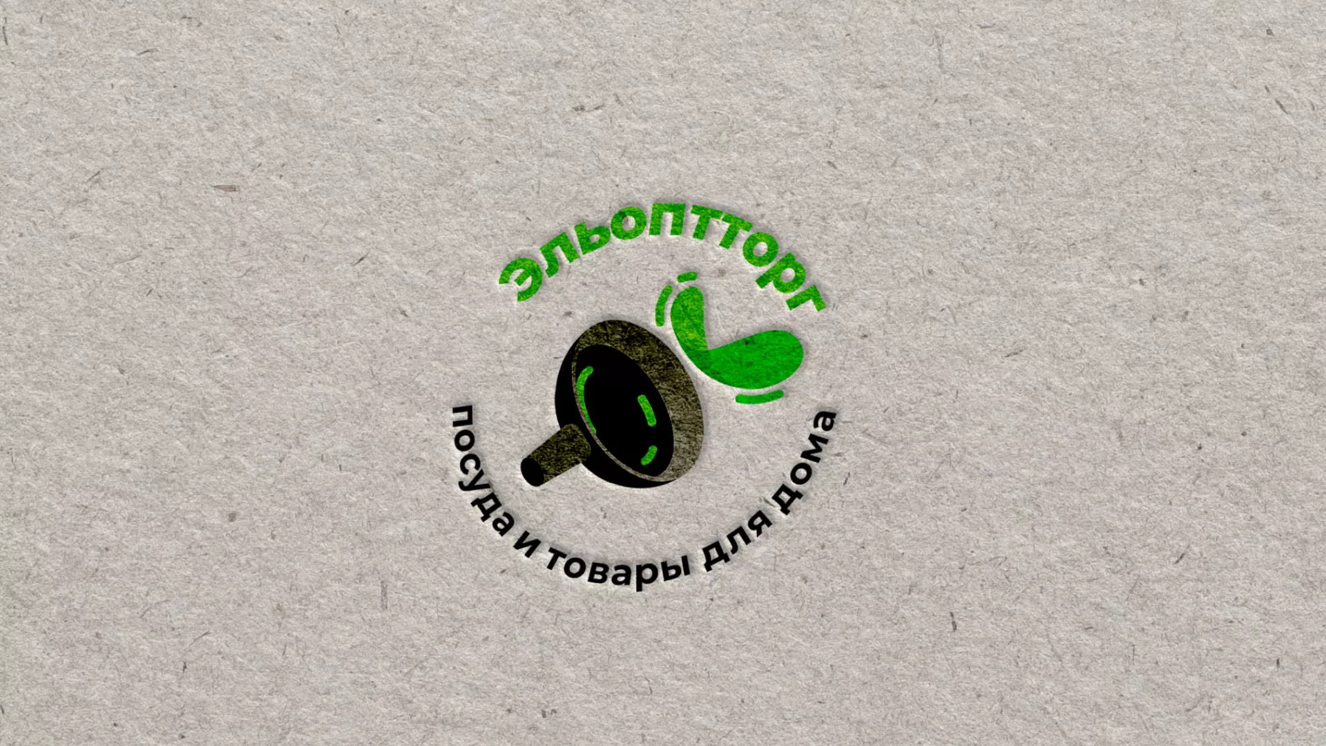 Разработка логотипа для компании по продаже посуды и товаров для дома в Новоуральске